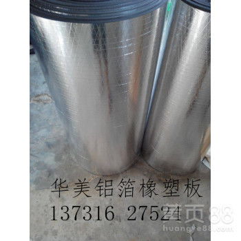 【石家莊布林橡塑板優(yōu)質普萊斯德bi級橡塑保溫材料介紹】-